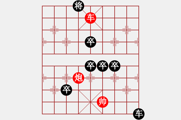 象棋棋譜圖片：街頭殘局 - 步數(shù)：8 