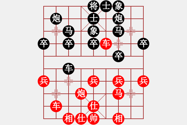 象棋棋譜圖片：軟件請(qǐng)滾蛋(1段)-勝-大三撥(4段) - 步數(shù)：30 