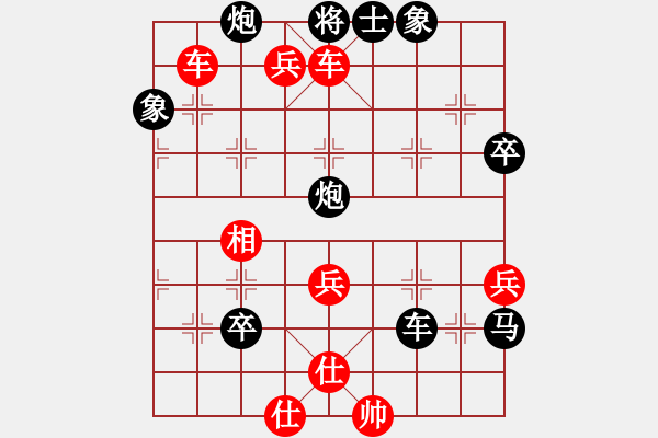 象棋棋譜圖片：軟件請(qǐng)滾蛋(1段)-勝-大三撥(4段) - 步數(shù)：93 