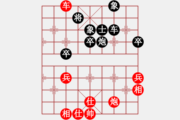 象棋棋谱图片：程鸣 先和 张强 - 步数：90 