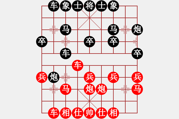 象棋棋譜圖片：弈文鬼子[紅] -VS- 吳少偉[黑] - 步數(shù)：20 