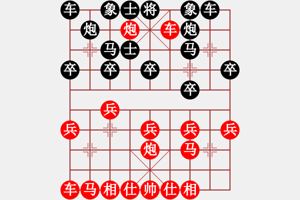 象棋棋譜圖片：五六炮對屏風(fēng)馬（紅勝） - 步數(shù)：20 