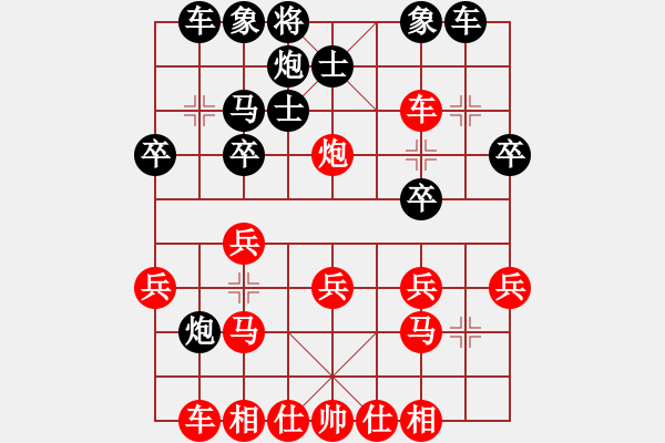 象棋棋譜圖片：五六炮對屏風(fēng)馬（紅勝） - 步數(shù)：30 