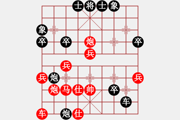 象棋棋譜圖片：華興(3段)-負(fù)-古惑仔(9段) - 步數(shù)：40 