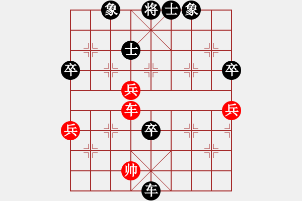 象棋棋谱图片：华兴(3段)-负-古惑仔(9段) - 步数：90 