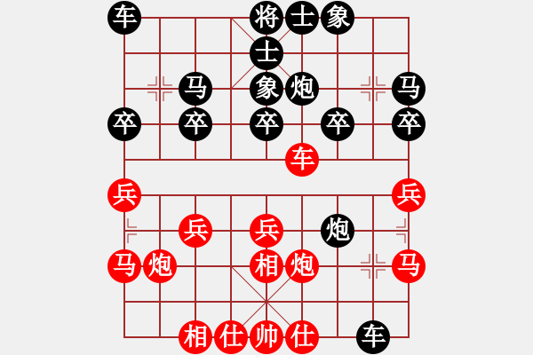 象棋棋谱图片：胡明       先和 杨德琪     - 步数：20 