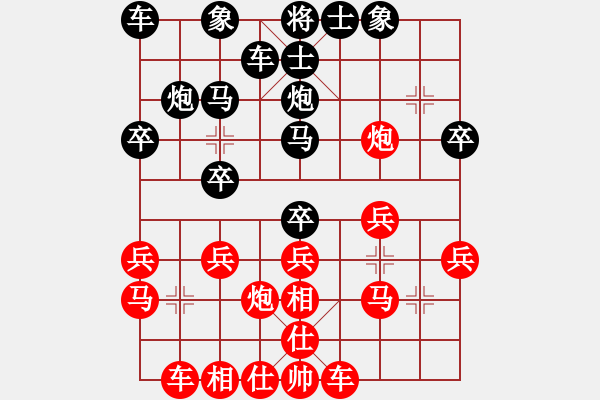 象棋棋譜圖片：太陽(yáng)風(fēng)[1303427405] -VS- 橫才俊儒[292832991] - 步數(shù)：20 