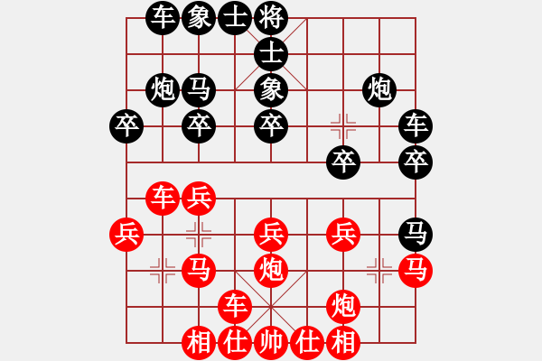 象棋棋譜圖片：碧波九(1弦)-勝-四海的龍(地煞) - 步數(shù)：20 