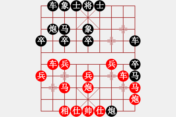 象棋棋譜圖片：碧波九(1弦)-勝-四海的龍(地煞) - 步數(shù)：30 