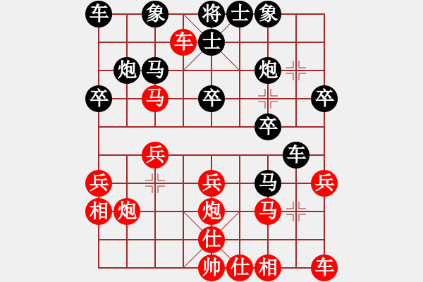 象棋棋譜圖片：火箭奔月(7段)-和-凌絕頂(8段) - 步數(shù)：20 