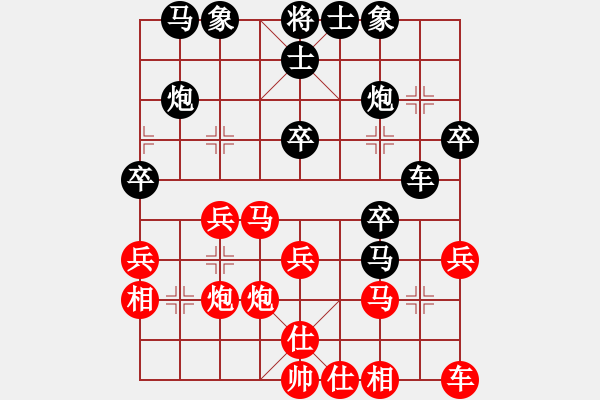 象棋棋譜圖片：火箭奔月(7段)-和-凌絕頂(8段) - 步數(shù)：30 