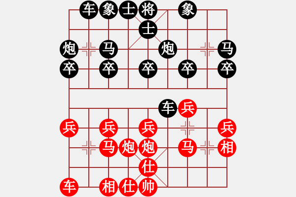 象棋棋譜圖片：梁富春     先負(fù) 李守謙     - 步數(shù)：20 