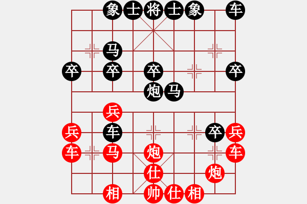 象棋棋譜圖片：一日就是一天[346652683] -VS- 橫才俊儒[292832991] - 步數(shù)：30 