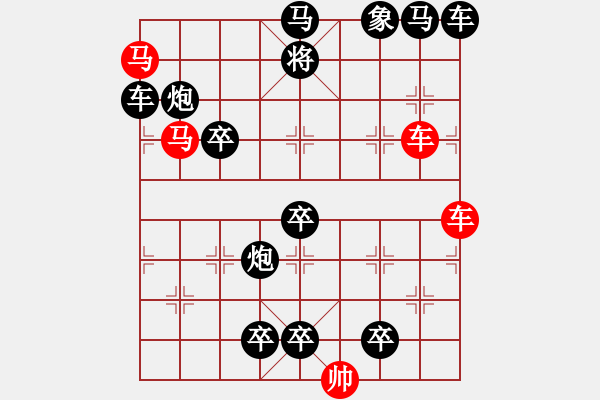 象棋棋譜圖片：【 帥令四軍 】 秦 臻 擬局 - 步數(shù)：0 