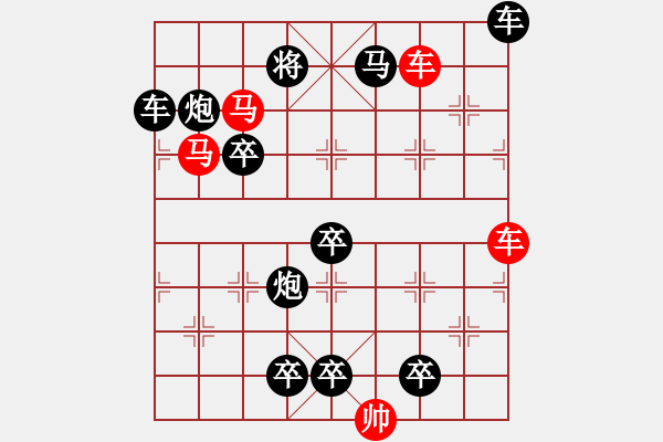 象棋棋譜圖片：【 帥令四軍 】 秦 臻 擬局 - 步數(shù)：10 