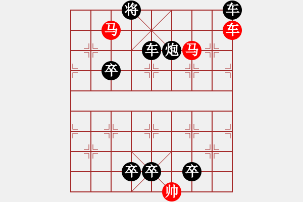 象棋棋譜圖片：【 帥令四軍 】 秦 臻 擬局 - 步數(shù)：40 