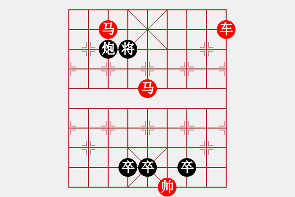 象棋棋譜圖片：【 帥令四軍 】 秦 臻 擬局 - 步數(shù)：55 