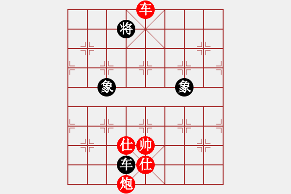 象棋棋譜圖片：車(chē)炮雙士勝車(chē)雙象 - 步數(shù)：10 