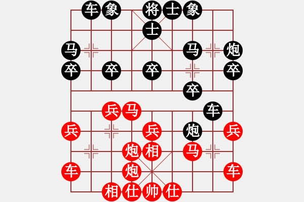 象棋棋譜圖片：辣手棋王(2段)-負(fù)-名劍之棋手(2段) - 步數(shù)：20 