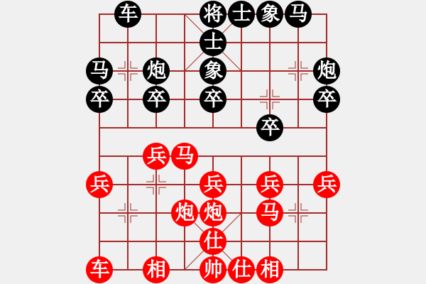 象棋棋譜圖片：吳平 先負 李全軍 - 步數(shù)：20 