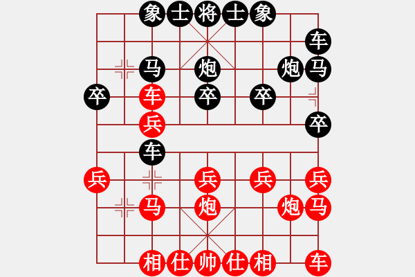 象棋棋譜圖片：神☆人お魔[紅] -VS- 橫才俊儒[黑] 調(diào)笑庸俗的一級大師 - 步數(shù)：20 