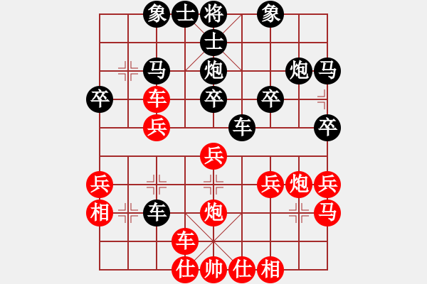 象棋棋譜圖片：神☆人お魔[紅] -VS- 橫才俊儒[黑] 調(diào)笑庸俗的一級大師 - 步數(shù)：30 