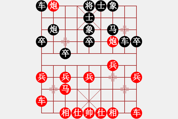 象棋棋譜圖片：孫亮負(fù)清夜無(wú)塵(10月2) - 步數(shù)：20 