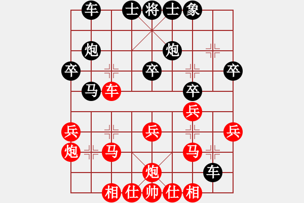 象棋棋谱图片：smlzh(8段)-胜-厦门三刀(6段) - 步数：30 