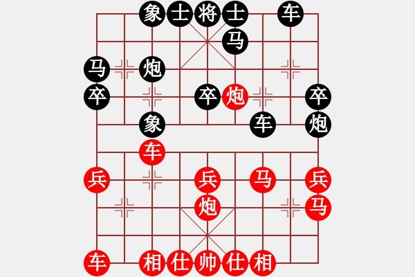 象棋棋譜圖片：冰雪無(wú)情(1段)-負(fù)-lwcqh(2段) - 步數(shù)：30 