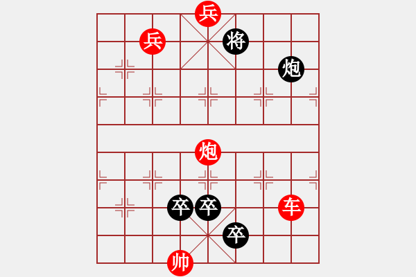 象棋棋譜圖片：青龍過海.PGN - 步數(shù)：20 