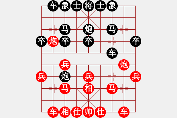 象棋棋譜圖片：肥仔張(9段)-負-故人情懷(8段) - 步數(shù)：20 