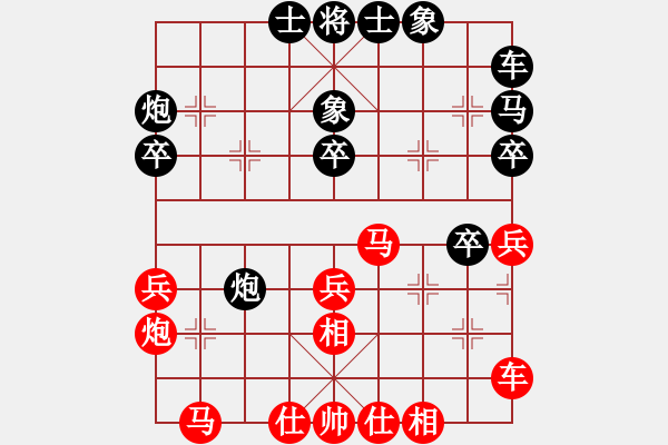 象棋棋譜圖片：蘭博基泥(8段)-和-深深藍(lán)(9段) - 步數(shù)：30 