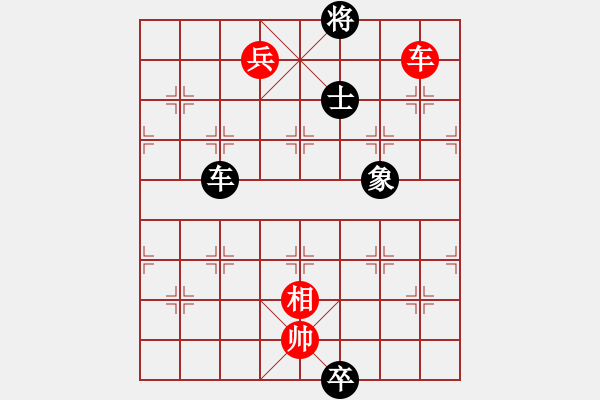 象棋棋譜圖片：蘭博基泥(8段)-和-深深藍(lán)(9段) - 步數(shù)：300 