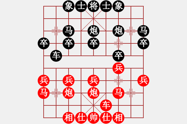 象棋棋譜圖片：______ヾ奮斗小青年[16111203] -VS- 拜師學棋ty[649748299] - 步數(shù)：20 