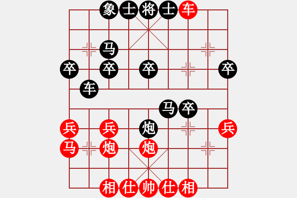 象棋棋譜圖片：______ヾ奮斗小青年[16111203] -VS- 拜師學棋ty[649748299] - 步數(shù)：30 