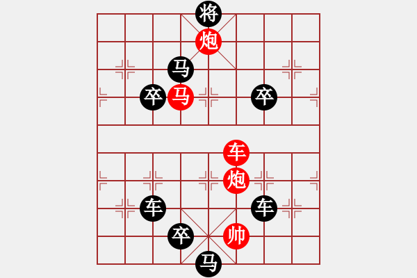 象棋棋譜圖片：字圖排局… 志在四方（07）… 孫達軍 - 步數(shù)：10 