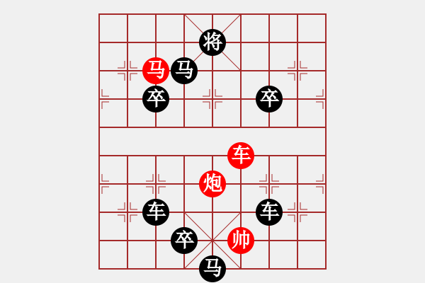 象棋棋譜圖片：字圖排局… 志在四方（07）… 孫達軍 - 步數(shù)：20 