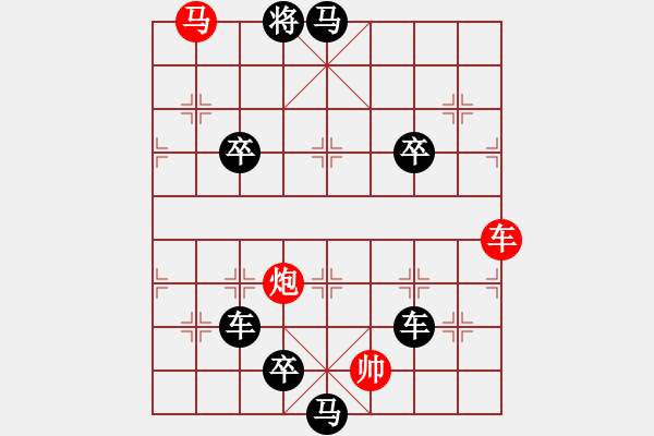 象棋棋譜圖片：字圖排局… 志在四方（07）… 孫達軍 - 步數(shù)：30 