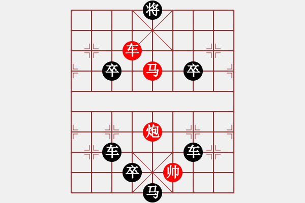 象棋棋譜圖片：字圖排局… 志在四方（07）… 孫達軍 - 步數(shù)：39 