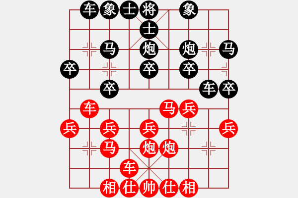 象棋棋譜圖片：人機對戰(zhàn) 2024-4-14 8:39 - 步數(shù)：20 