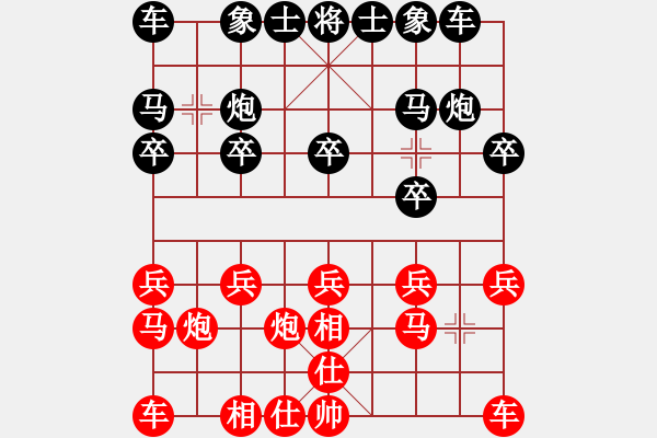 象棋棋譜圖片：第6臺 劉有彬 和 黃允榮 - 步數(shù)：10 