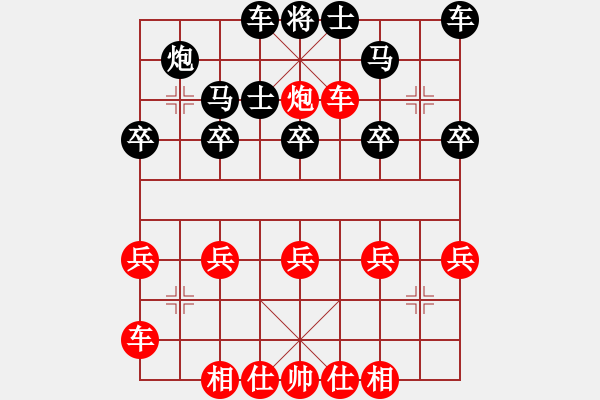 象棋棋谱图片：47横车攻单提马士象局〈十二〉 - 步数：20 