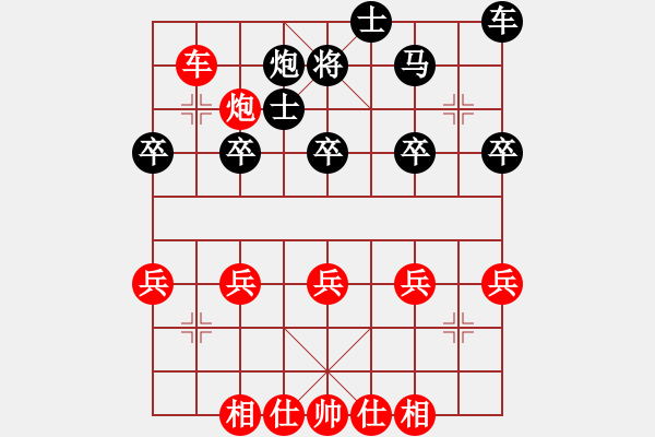 象棋棋譜圖片：47橫車攻單提馬士象局〈十二〉 - 步數(shù)：30 