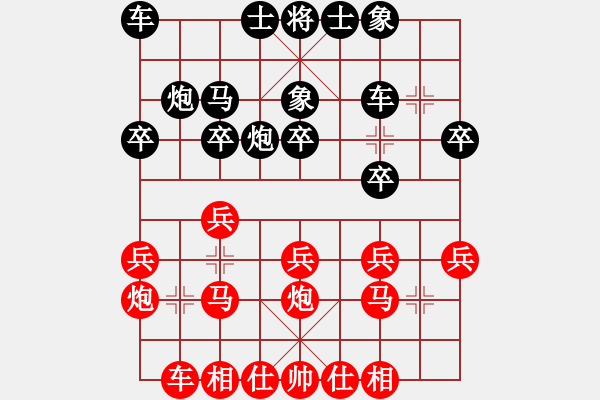 象棋棋譜圖片：1605081201 翩翩枩-天龍立醒.pgn - 步數(shù)：20 