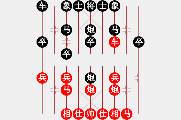 象棋棋譜圖片：應(yīng)將出錯(cuò) 慘遭抽殺：后負(fù)七彩 風(fēng)箏 - 步數(shù)：20 