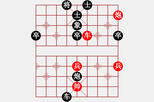 象棋棋譜圖片：第3輪9臺 晉中張保成先負太原李貴虎 - 步數(shù)：96 