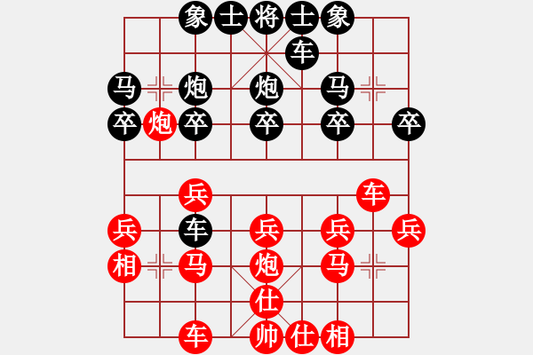 象棋棋譜圖片：wlyq(9星)-負(fù)-八旗子弟(9星) - 步數(shù)：20 