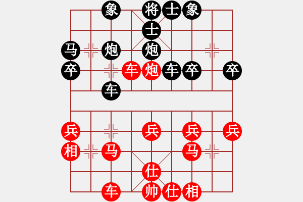 象棋棋譜圖片：wlyq(9星)-負(fù)-八旗子弟(9星) - 步數(shù)：30 