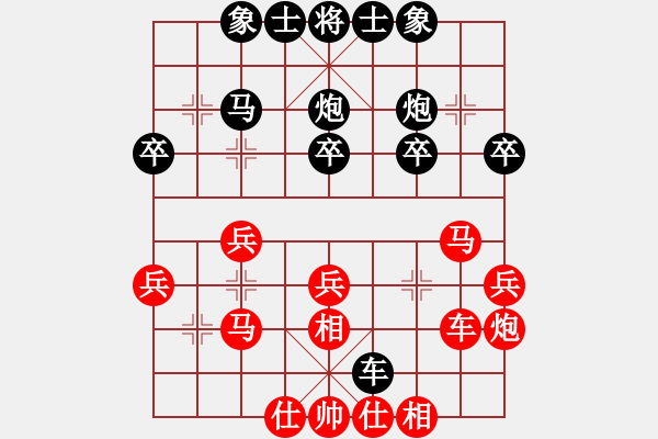 象棋棋譜圖片：仕角炮局（紅勝） - 步數(shù)：30 