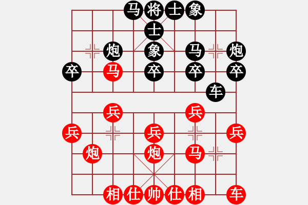 象棋棋譜圖片：東北稱雄(6段)-負(fù)-無悔(8段) - 步數(shù)：20 